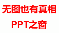  ppt ļ